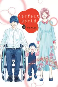 Perfect World. Tom 12 - tantis.pl