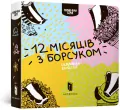 12 miesięcy z borsukiem. Wersja rosyjsko-angielska - tantis.pl