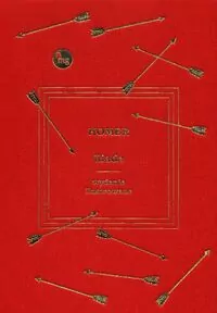 Iliada. Wydanie ilustrowane - tantis.pl