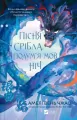 Song of silver, flames like night w.ukraińska - tantis.pl