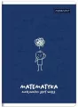Zeszyt A5/60K kratka Matematyka - tantis.pl