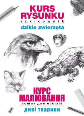 Kurs rysunku. Szkicownik. Dzikie zwierzęta