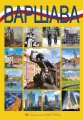 Warszawa B5 wer. rosyjska - tantis.pl