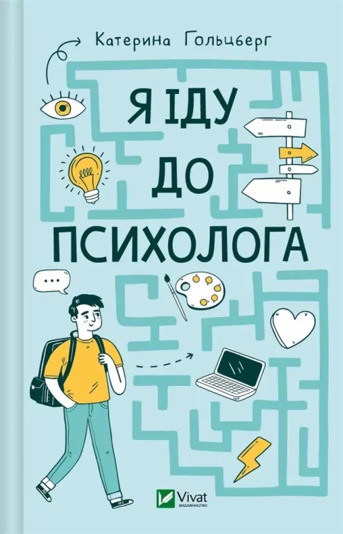 I'm going to a psychologist UA - tantis.pl