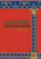 Lehahayer 2018, nr 5 - tantis.pl