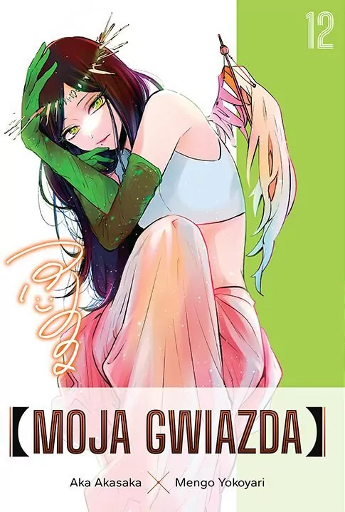 Moja gwiazda. Tom 12 - tantis.pl