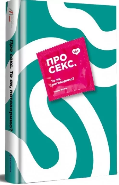 O seksie. A może porozmawiamy? Wersja ukraińska - tantis.pl