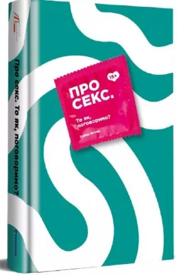 O seksie. A może porozmawiamy? Wersja ukraińska