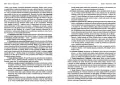 Kordian z opracowaniem - tantis.pl