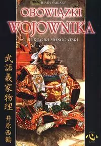 Obowiązki wojownika - tantis.pl
