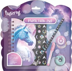 Pamiętnik z kłódką 2w1 + przybory. Jednorożec 15