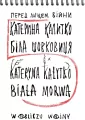 Biała morwa - tantis.pl