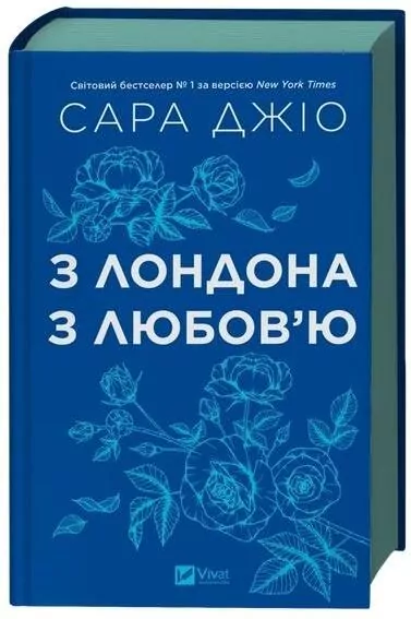 From London with love UA - tantis.pl