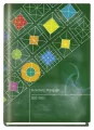 Terminarz pedagoga 2016/17 zielony chemia - tantis.pl