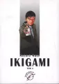 Ikigami Tom 4 - tantis.pl