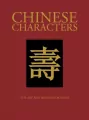 Chinese characters wer. angielska - tantis.pl
