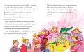 Wielka księga. Basia - tantis.pl