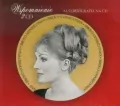 Anna German o sobie. Wspomnienie 2CD - tantis.pl