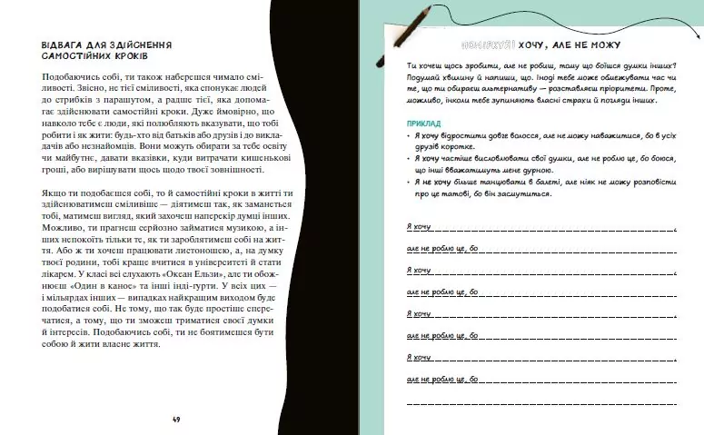 Опануй себе - tantis.pl