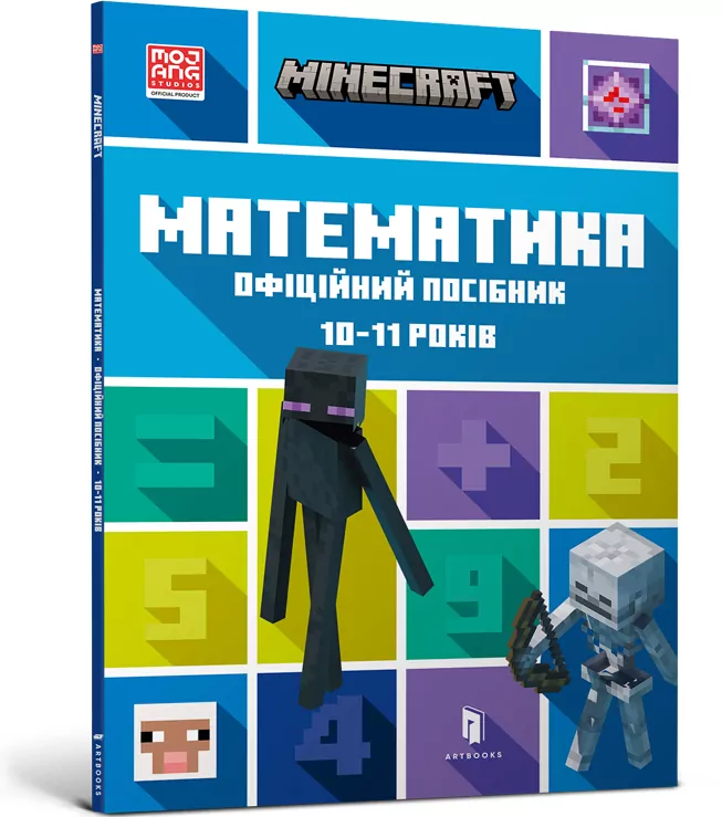 Minecraft. Matematyka 10-11 lat Wersja ukraińska - tantis.pl
