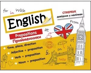 Stikerbook. Język angielski. Przyimki w.ukraińska - tantis.pl