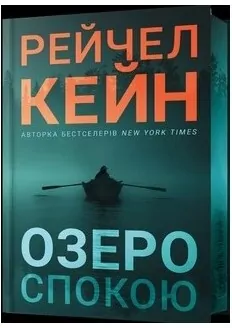 Limited edition Ozero spokoiu UA - tantis.pl