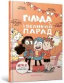 Hilda i wielka defilada w.ukraińska - tantis.pl