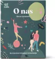 Gra w szczerość O nas - tantis.pl