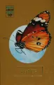 Notes Green Mind Green Life Motyl  GML3 - tantis.pl