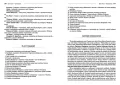 Ojciec Goriot z opracowaniem - tantis.pl