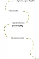 Transfuzje - tantis.pl