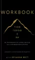 Workbook. Tą górą jesteście wy. Wersja ukraińska - tantis.pl