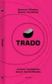 Trado - tantis.pl