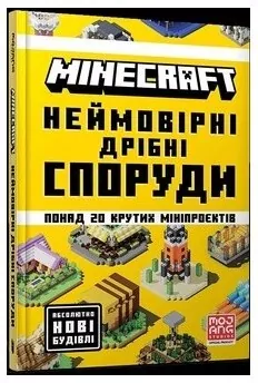 Minecraft. Neimovirni dribni sporudy - tantis.pl