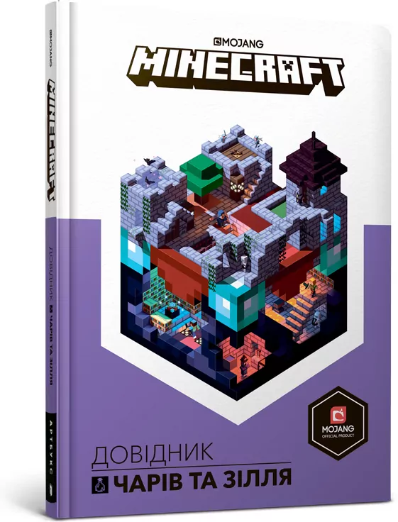 Minecraft. Podręcznik zaklęć i eliksirów. Wersja UA - tantis.pl