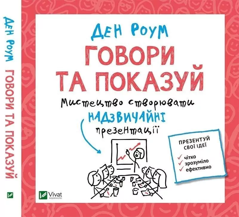 Speak and show w.ukraińska - tantis.pl