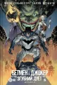 Batman and the Joker: The destructive duo UA - tantis.pl