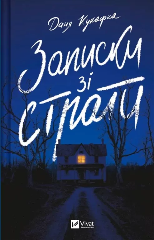 Notes from the execution UA - tantis.pl