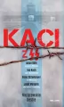 Kaci z SS. Nazistowskie bestie - tantis.pl