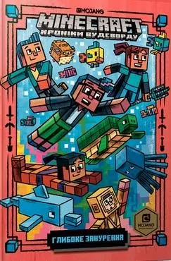 Minecraft. Głębokie nurkowanie Wersja ukraińska - tantis.pl