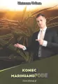 Koniec marihuanofobii - tantis.pl