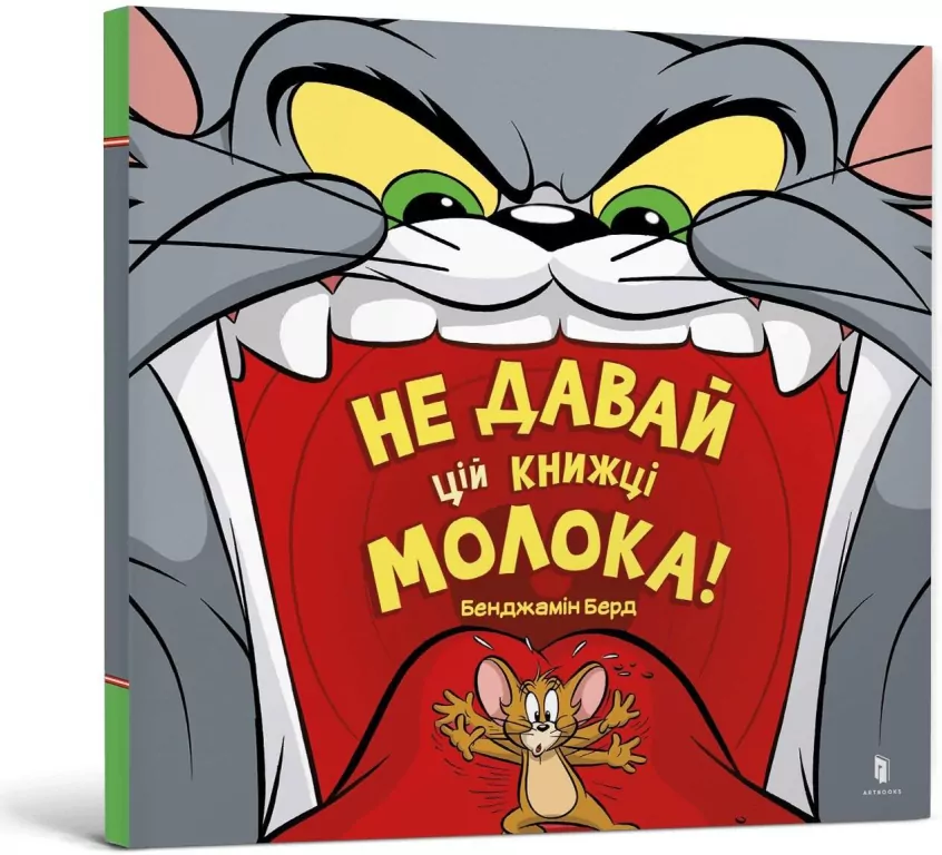 Tom i Jerry. Nie dodawaj mleka tej książce! UA - tantis.pl