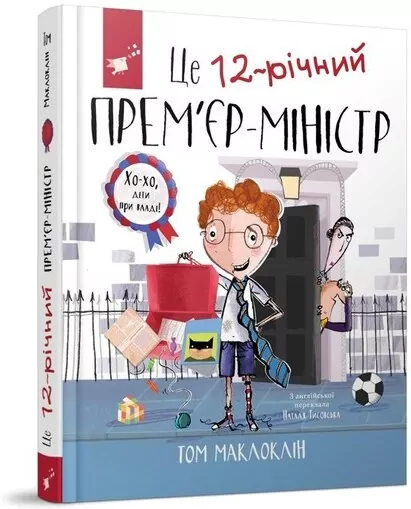 To 12-letni premier - tantis.pl