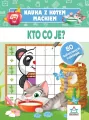 Nauka z kotem Maćkiem. Kto co je - tantis.pl