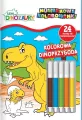 Lubię dinozaury. Kolorowa Dinoprzygoda. Numerkowe kolorowanki cz. 3 - tantis.pl