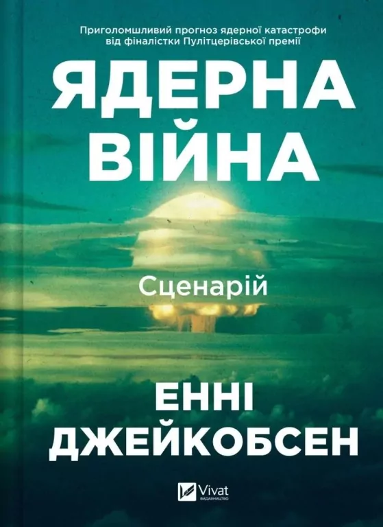 Nuclear War: A Scenario w.ukraińska - tantis.pl