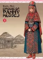 Opowieść Panny Młodej. Tom 3 - tantis.pl