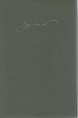 Dzieła wszystkie XIII. Listy 4