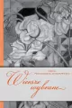 Wiersze wybrane - tantis.pl