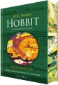 Hobbit z objaśnieniami w.kolekcjonerskie, wer.2 - tantis.pl